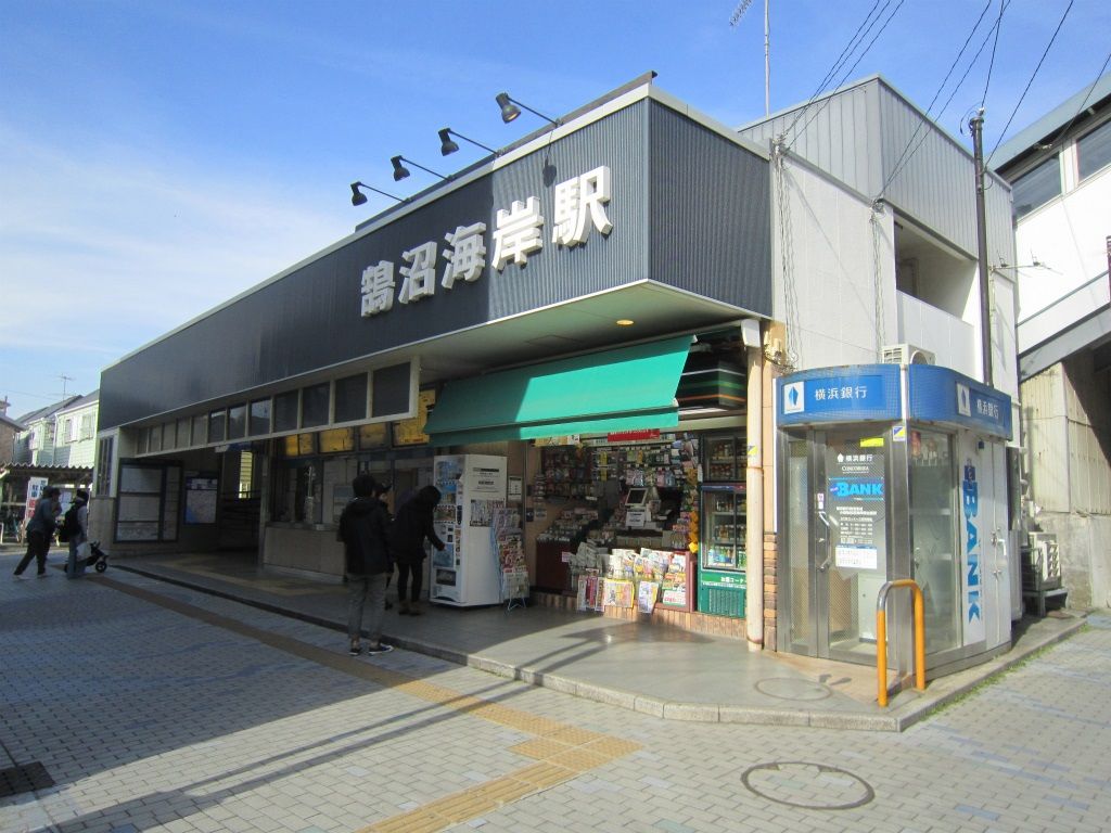 鵠沼海岸駅