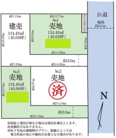 平塚市西八幡１丁目（３号棟）　売地