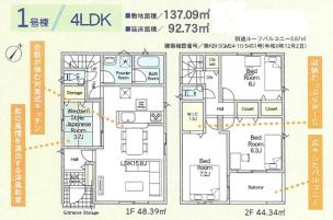 平塚市南金目第17新築戸建て全2棟　（1号棟）